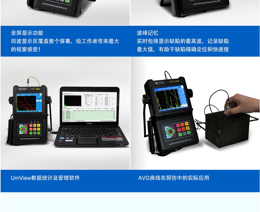YUT2800系列探傷儀_03.jpg YUT2800系列探傷儀_03.jpg