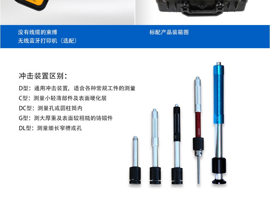 HDY100硬度計(jì)_04.jpg HDY100硬度計(jì)_04.jpg