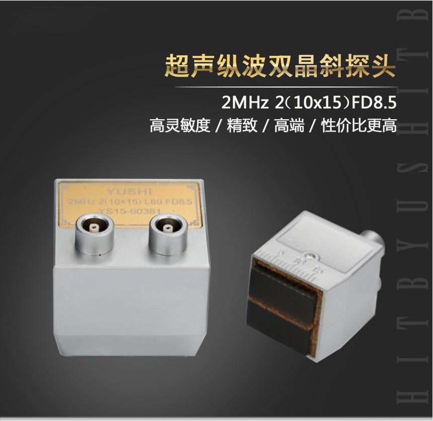 縱波雙晶斜探頭_01.jpg 縱波雙晶斜探頭_01.jpg