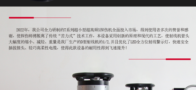 T型射線機(jī)_17.jpg T型射線機(jī)_17.jpg